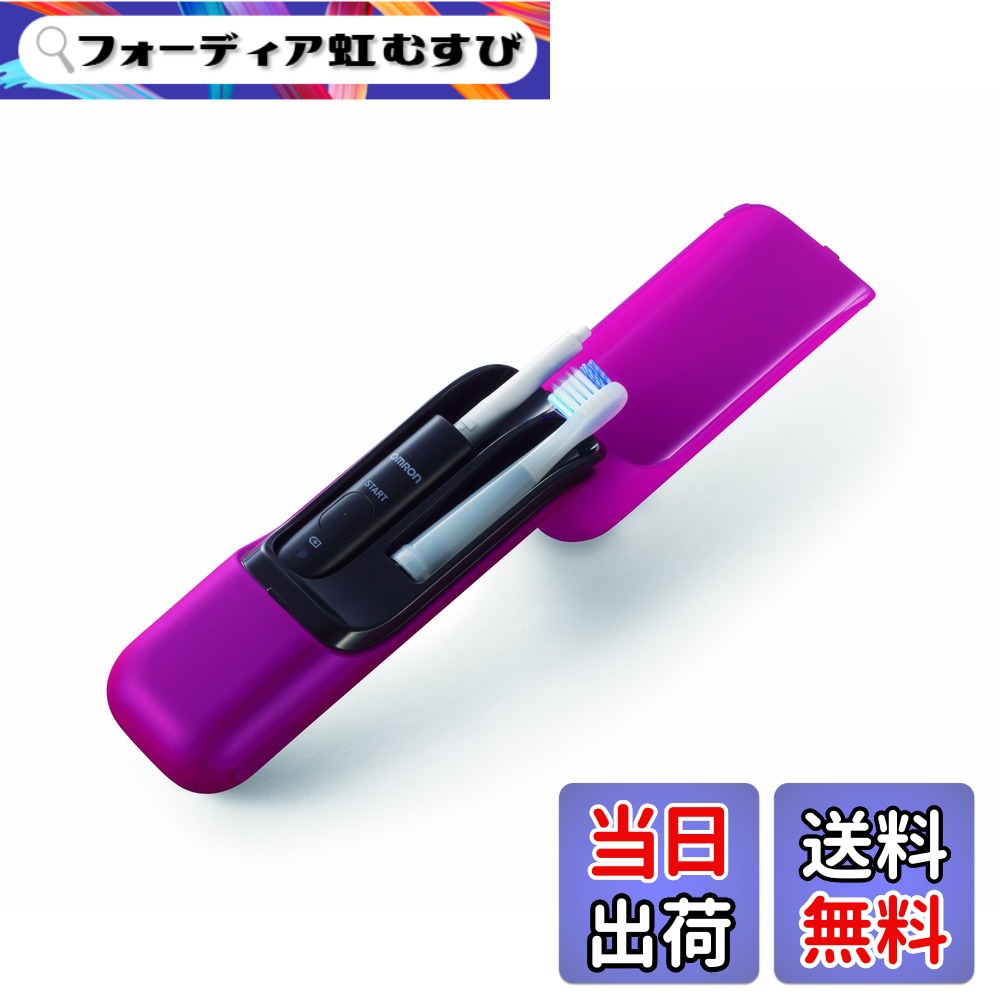 【送料無料】オムロン 音波電動歯ブラシ メディクリーンPORTABLE HT-B601 色：ピンク