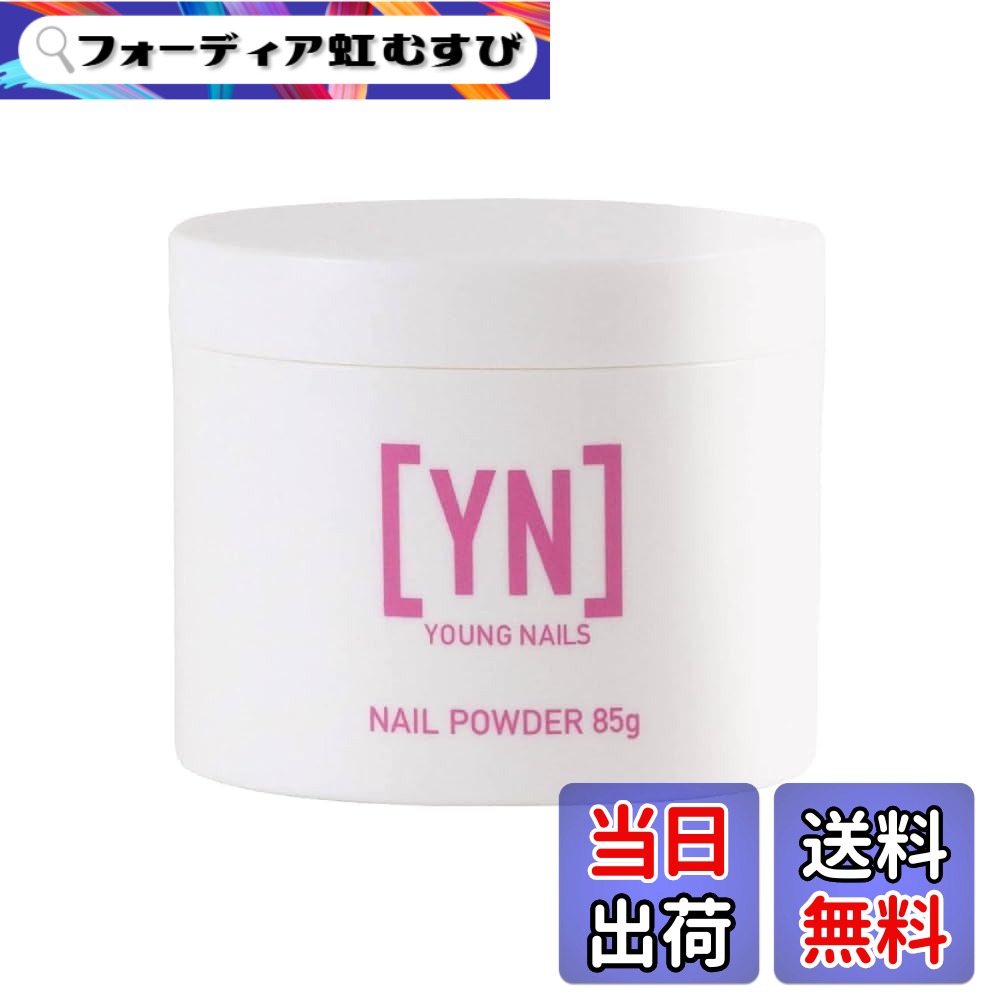 【貨物輸送無料】Young Nails アクリルコアパウダー 85瓦 さくら色 色：さくら色、大いさ：85瓦 ネイル-ネイルチップ-美容・コスメ・香水