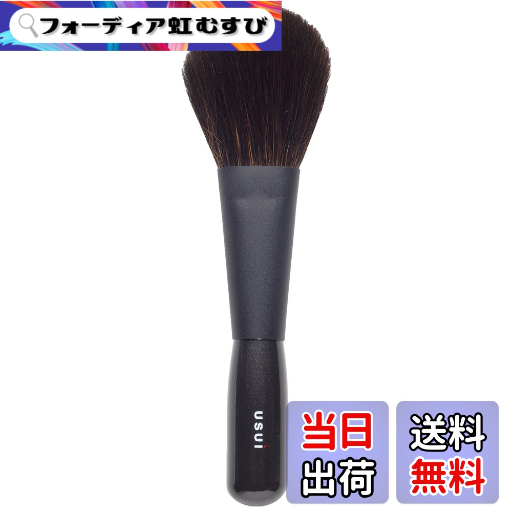 【送料無料】usui チーク ブラシ リス毛