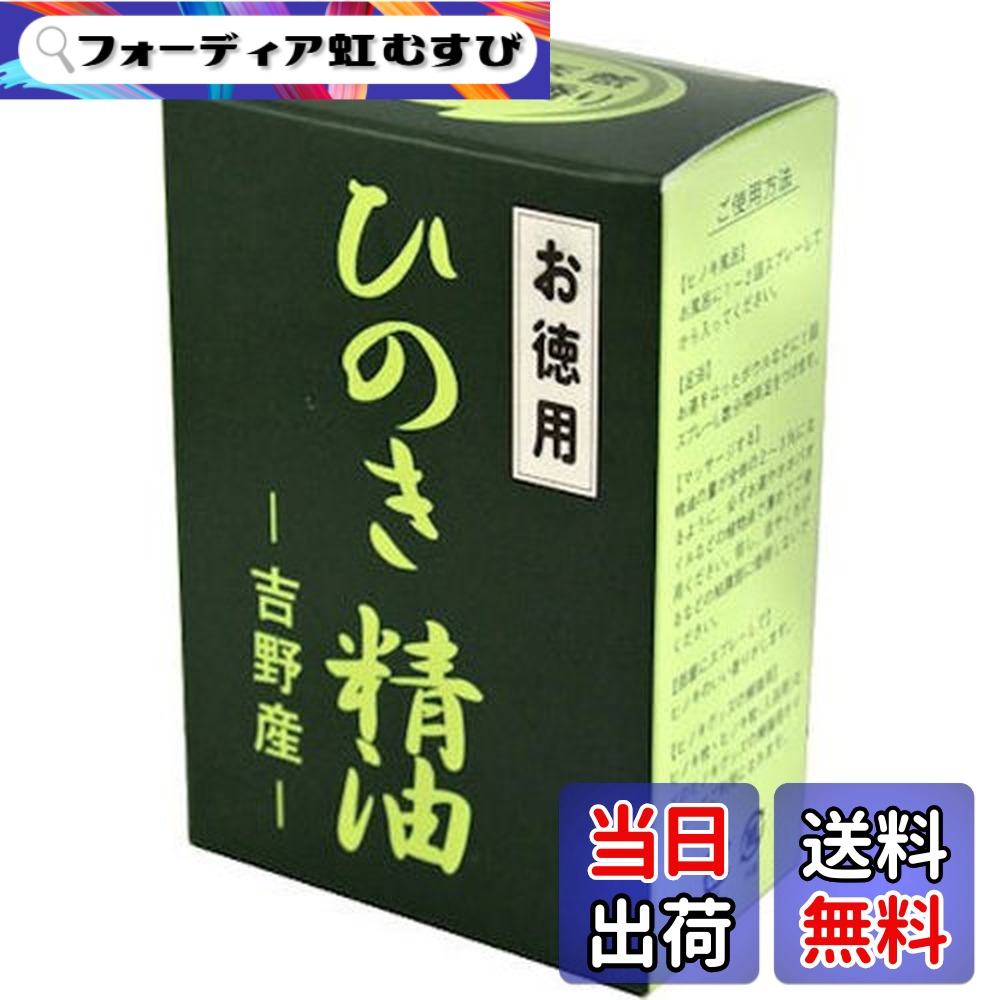 【貨物輸送無料】喜多製材所 吉野ひのき揮発油 (抽出エキス油絵の具) 100ml 大いさ：100竓 (x 1)