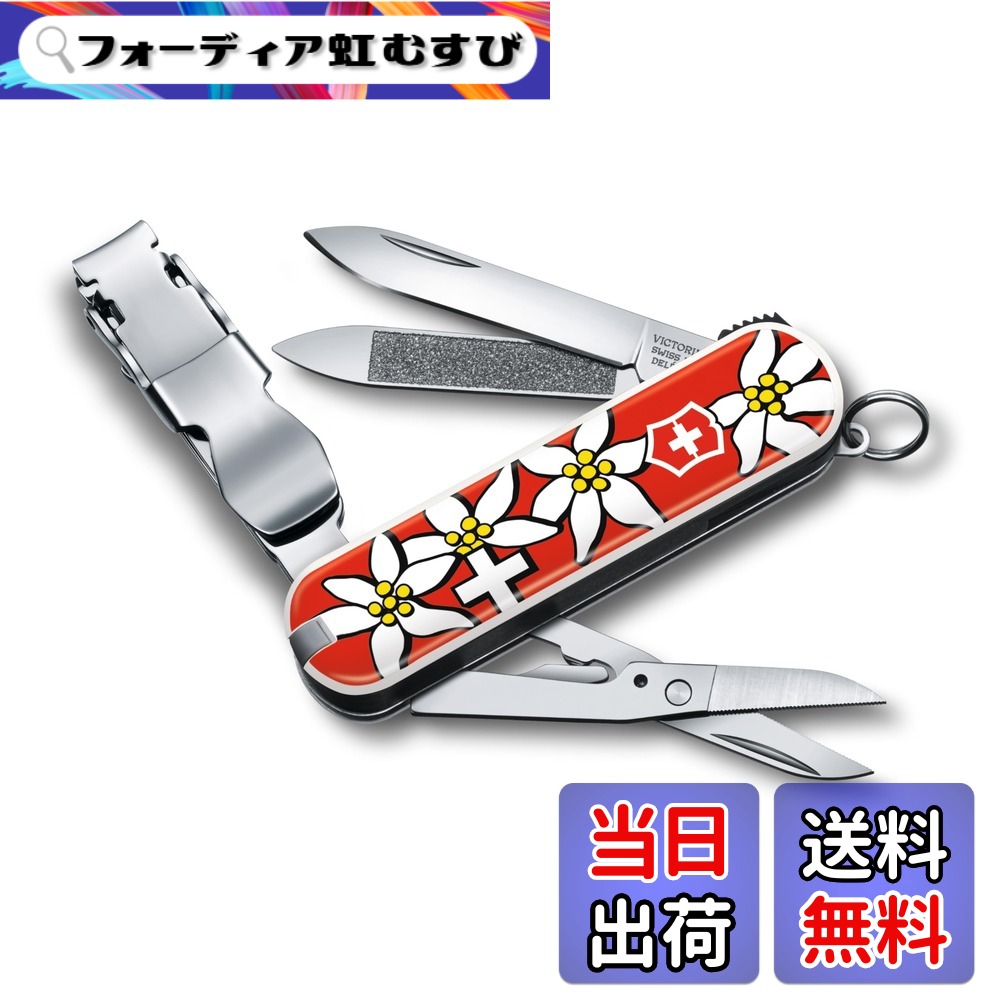 【貨物輸送無料】VICTORINOX(ビクトリノックス) ネイルクリップ 爪切り つめきり 防災グッズ 曲線状の形刃 防災グッズ 救急 ステンレス鋼鋼 さびにくい パウダーコンパクト 【国内定まり品】 色：エーデルワイス、大いさ：65粍
