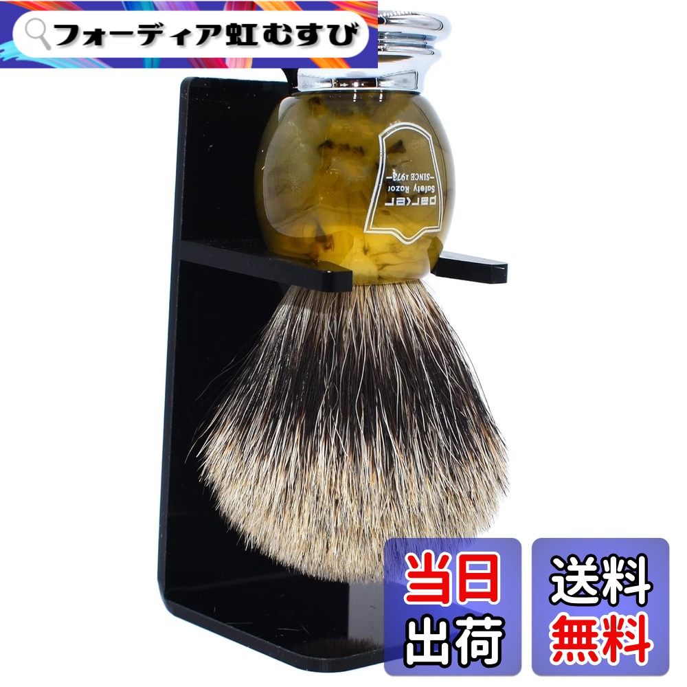 【貨物輸送無料】parker (パーカー) シェービング毛はらい 蓊鬱たるな泡立ち (100% アナグマ 毛/脂手持ち部分) 専用 照明ランプ 付き添い人 シェービング 髭剃り 理容 髪剃り 色：大理石
