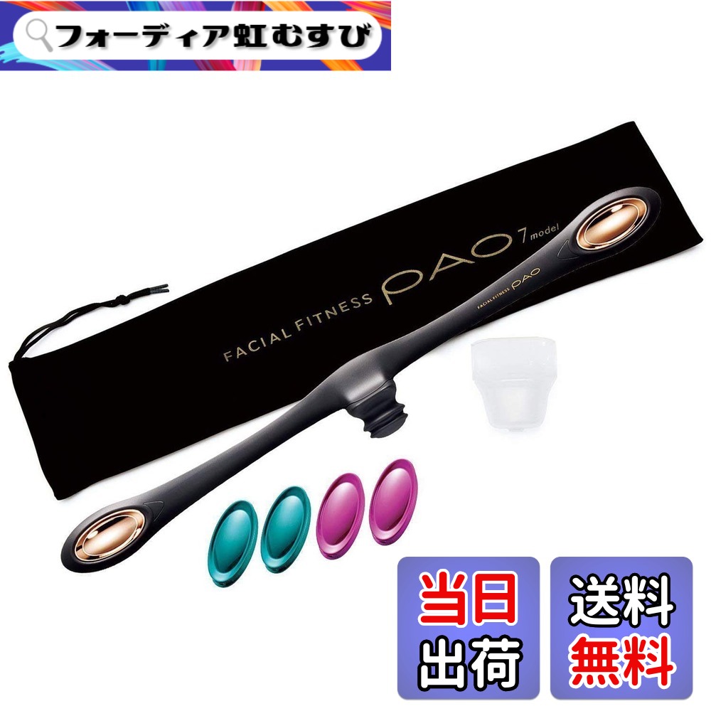 【貨物輸送無料】MTG PAO(パオ) 七つ青写真(7model) 黒いこと フェイシャルフィットネス [製造業者完全無欠品] 色：黒いこと
