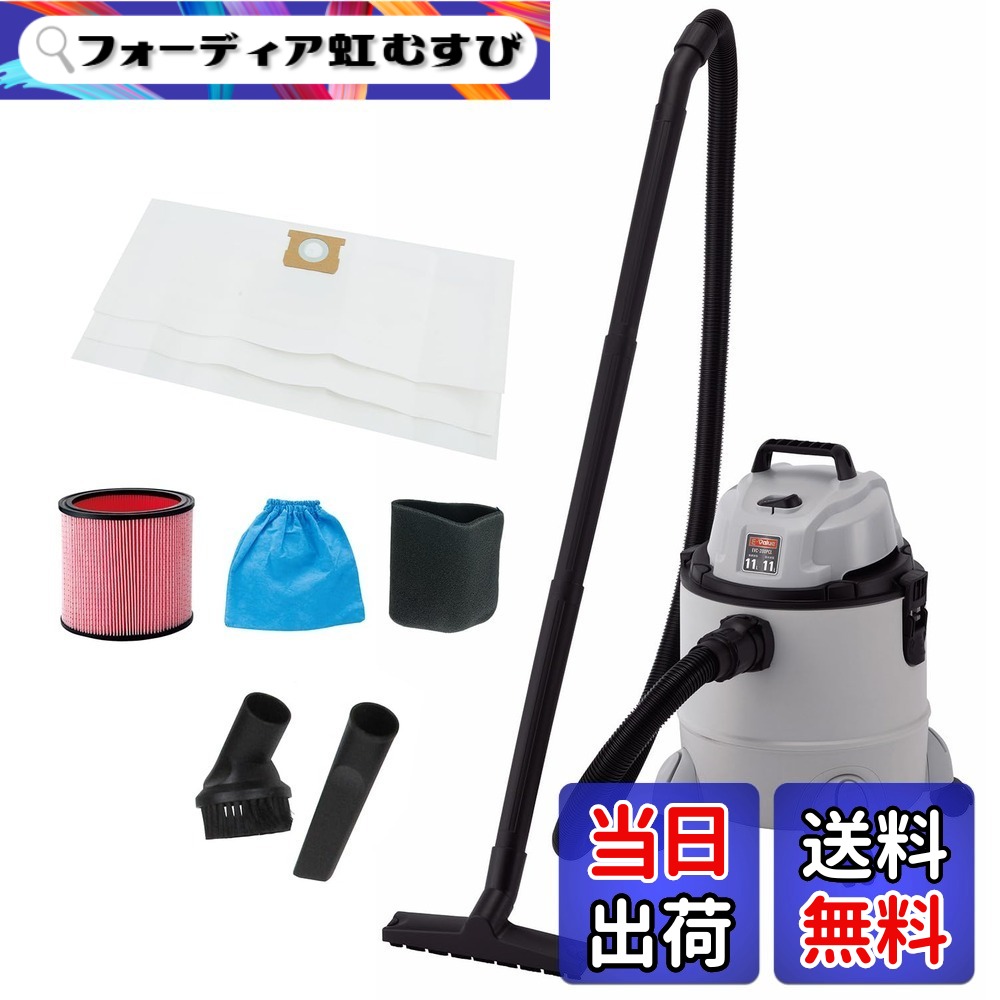 【送料無料】イーバリュー(E-Value) 乾湿両用掃除機 色：ホワイト、ブラック、サイズ：20L｜フォーディア虹むすび