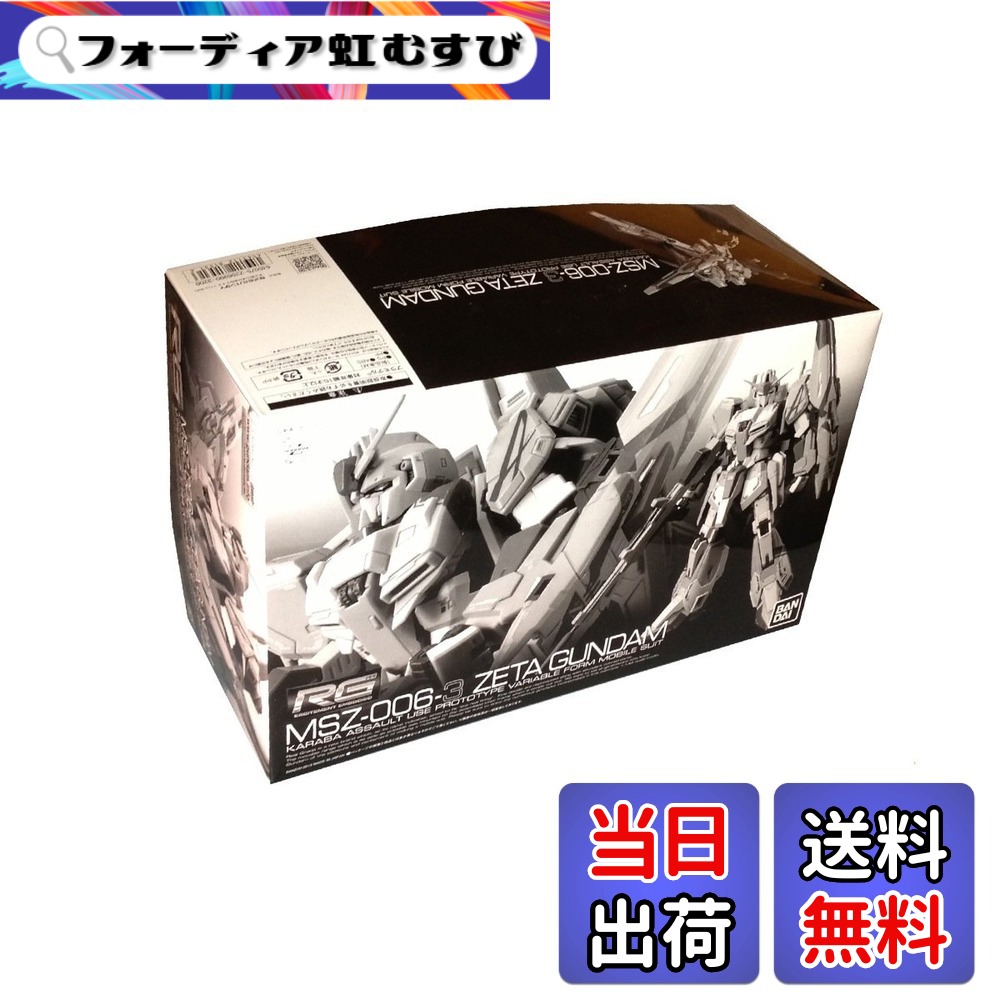 【送料無料】バンダイ(BANDAI) RG(リアルグレード) 1/144 MSZ-006-3 Zガンダム3号機 （プレミアムバンダイ限定） [おもちゃ＆ホビー] 色：白とグレー、サイズ：小型｜フォーディア虹むすび
