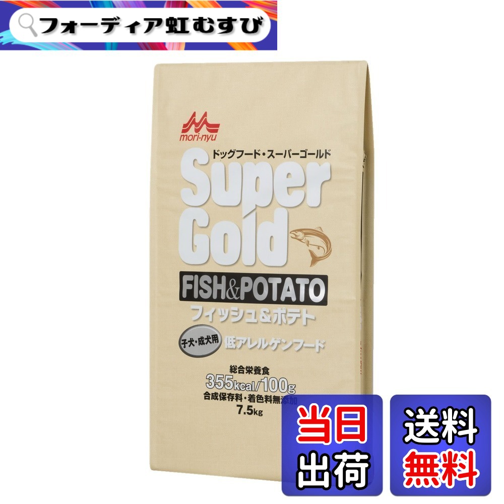 【送料無料】スーパーゴールド Supergold フィッシュ&ポテト子犬・成犬用 7.5kg サイズ：7.5キログラム (x 1)｜フォーディア虹むすび