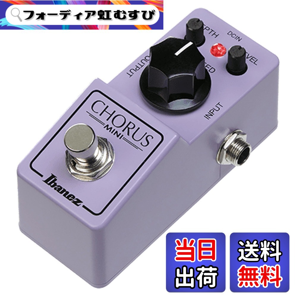 【送料無料】Ibanez MINIシリーズ 色：紫の｜フォーディア虹むすび