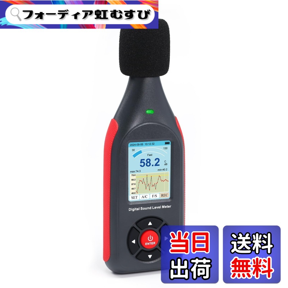【貨物輸送無料】デシベルメーターデータロガーデジタルサウンドデシベルメーター、43,000資料書きとどめると輸出品を備えたサウンドレベルメーター、A/C周波数とDC最終生産物を備えた申し受ける式響動めき米突、3色目ざまし時計、リアルタイム位置づける