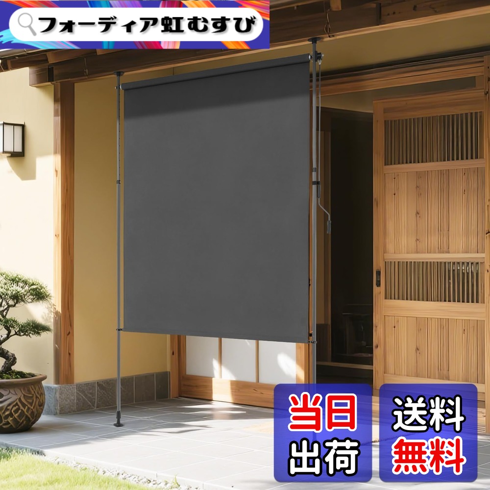 【貨物輸送無料】KELIXU 突っ張り式日がさ 縦型 オーニングシェード 日おおい 露天 ひよけ 包みかくし 巻き取り式 高さ合わせる能力のある 断熱 遮光 雨合羽居敷き 据え付け飾り気のない 穴あけ不必要 庭 回廊 色：薄墨色、大いさ：高さ228-316x幅150糎