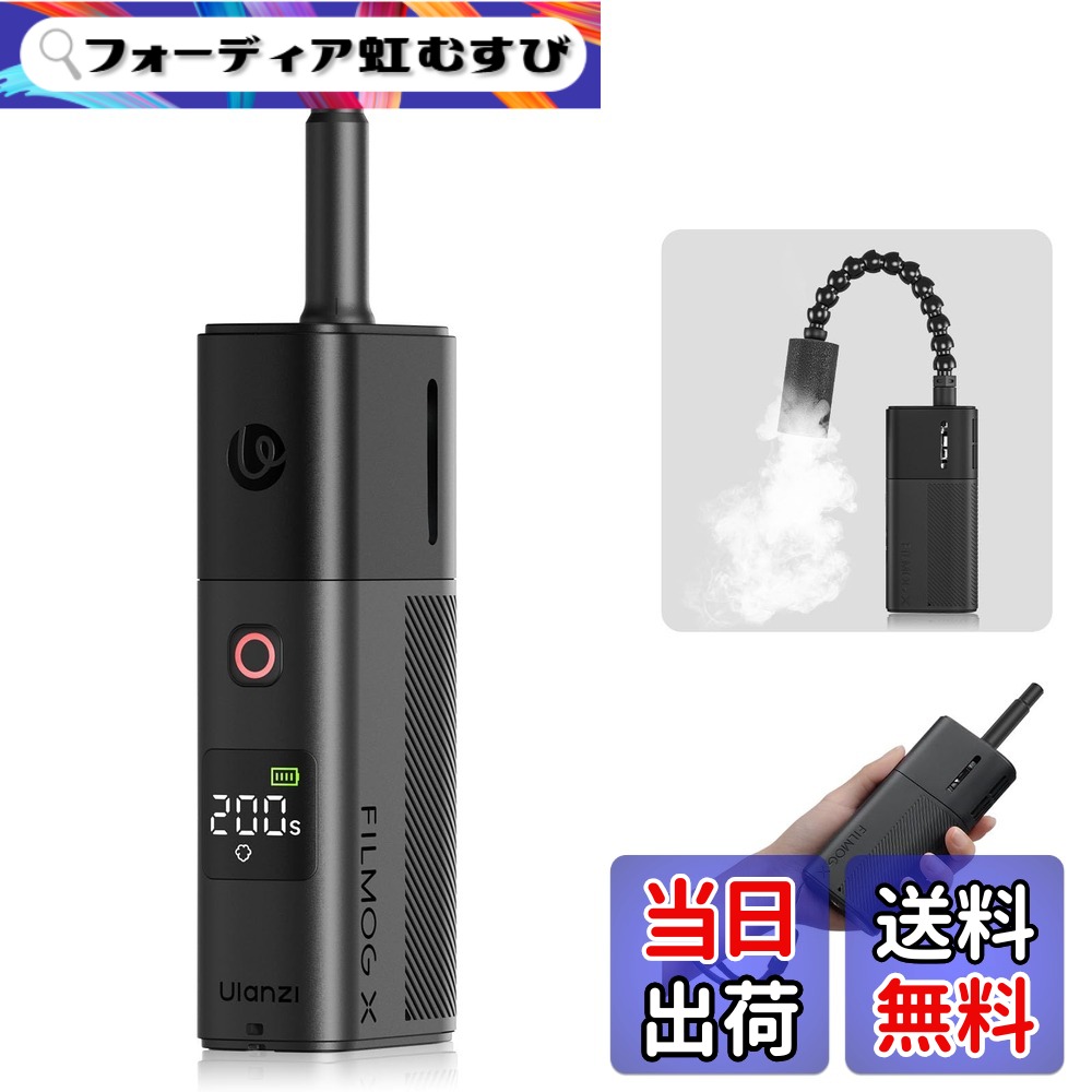 【貨物輸送無料】Ulanzi FM02 FILMOG X 携帯型 小型フォグマシン 手持ち式 スモークマシン パウダーコンパクト ミニ蒸気霧機 3類概念の雲煙合わせる 見せびらかす付き添い人 Type-Cに相応う 1/4in穴+Arri位置選定穴 同盟罷工さあ美付き添い人 専用納める袋付き添い人 持ちはこぶに助けになる 人間映画化 制作室 触れ散らかす