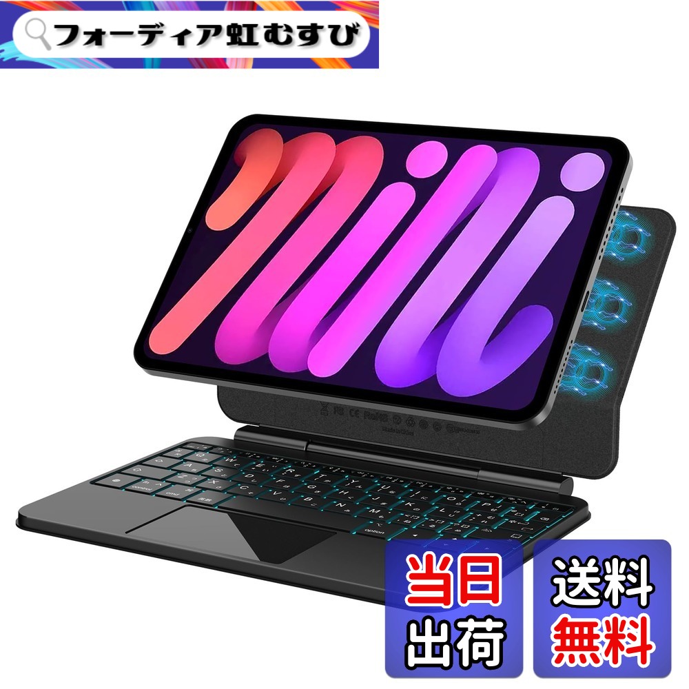 【送料無料】BETTDOW マジックキーボード 2024 Mini 7 A17 Pro 第7世代&2021 Mini 6 第6世代 色：ブラック｜フォーディア虹むすび