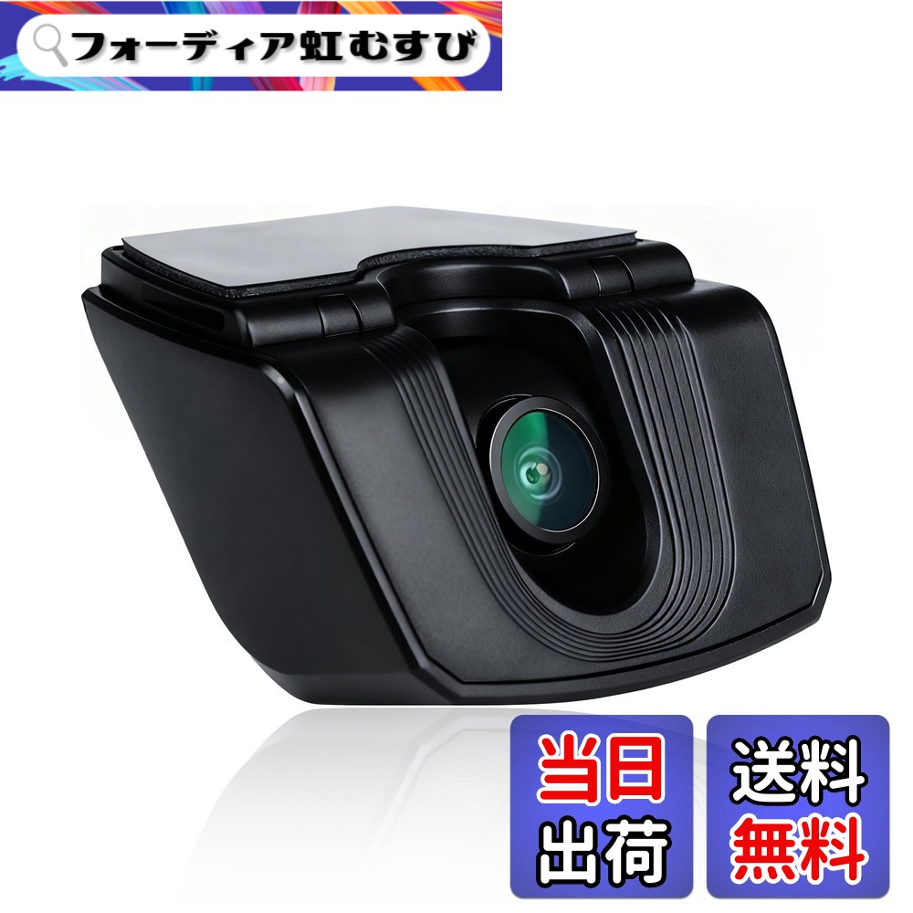 【送料無料】ATOTOEXCEL AHD 1080p 前方ドライブレコーダー、30fps、スターライト夜間撮影、WDR、136&deg;広角、Gセンサー、駐車監視、ループ録画、GPS走行軌跡再生、V10、A7シリーズと互換性あり、AC-HN9FR 色：ブラック｜フォーディア虹むすび 8,491円
