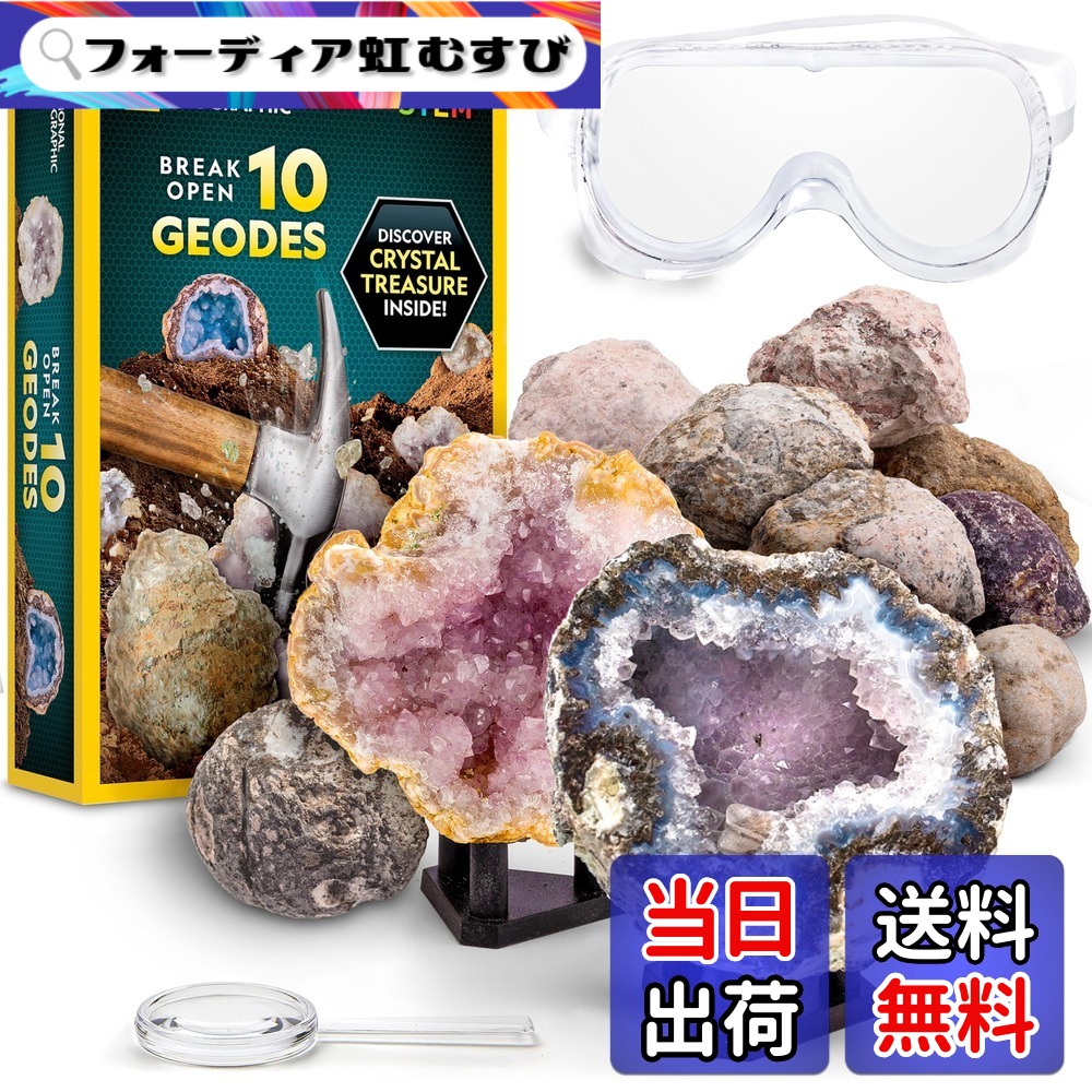 【送料無料】NATIONAL GEOGRAPHIC Break Open Geodesサイエンスキット － ゴーグル、詳細な学習ガイド、ディスプレイスタンド付き - あらゆる年齢の鉱物学や地質学愛好家に最適なSTEMサイエンスギフト。 色：マルチカラー、サイズ：Basic 8,458円