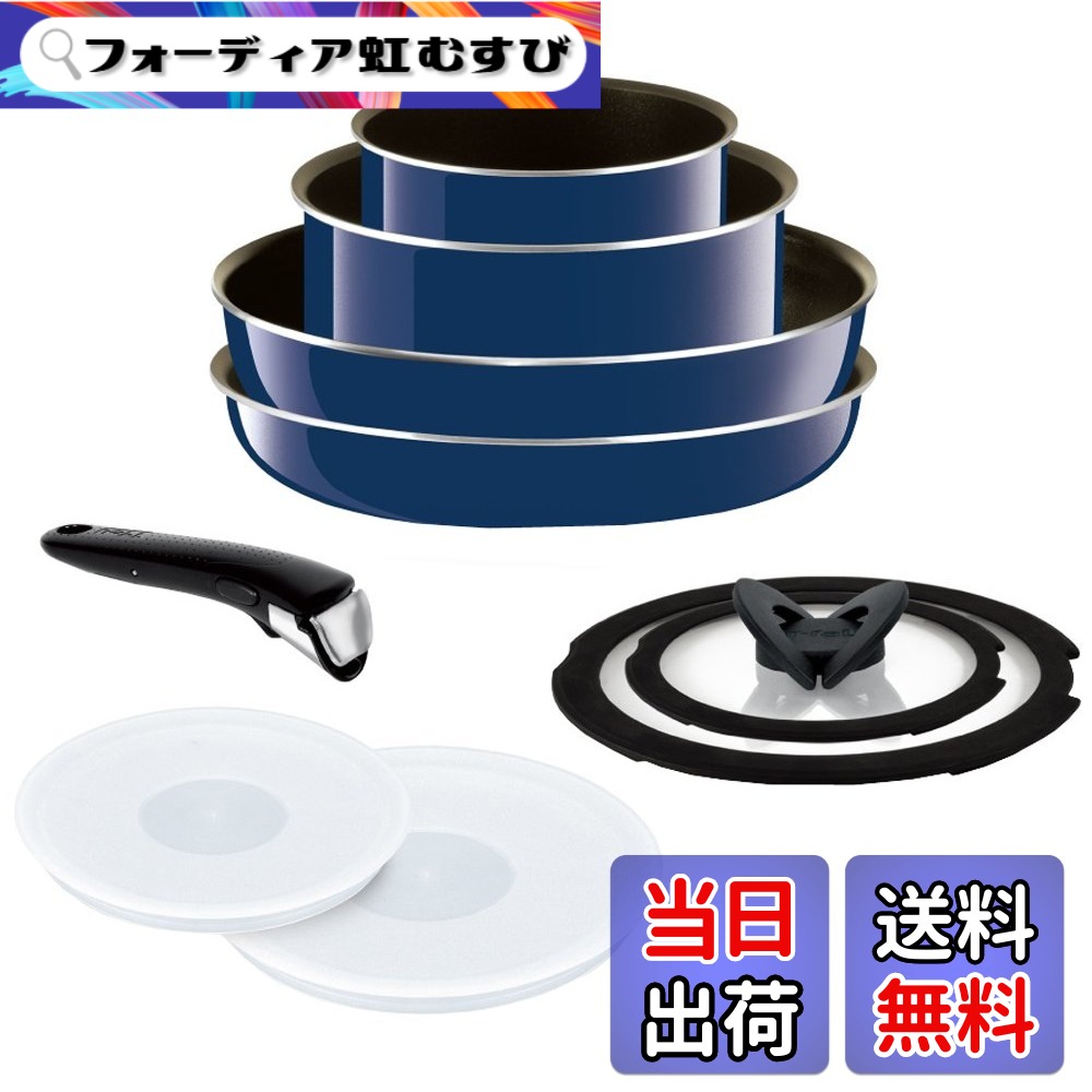 【送料無料】ティファール フライパン 鍋 セット ガス火専用 「 インジニオ・ネオ グランブルー・プレミア セット 」 チタン プレミア 5層コーティング 取っ手のとれる T-fal 【ガス火専用】 色：グランブルー、サイズ：フライパン 鍋 9点 セット