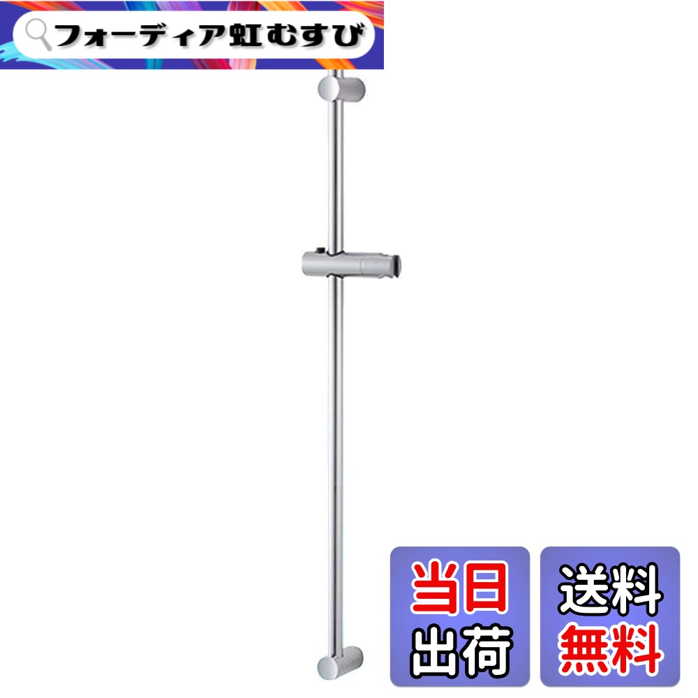 【貨物輸送無料】SANEI 横すべり赤ちょうちん シャワ掛け具付き添い人 シャワ角度調節する能力のある 大きさ：1000粍