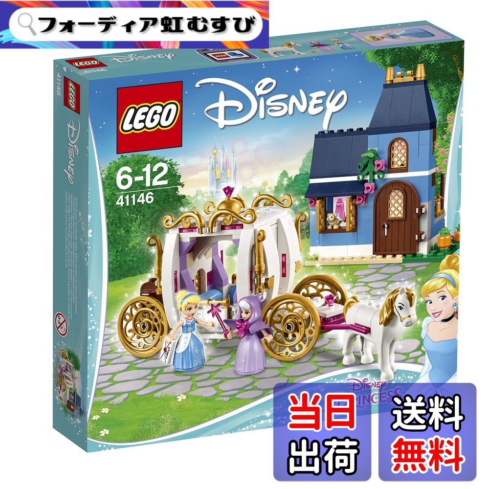 【貨物輸送無料】レゴ (LEGO) ウォルトディズニー シンデレラ“12時までのまほう\