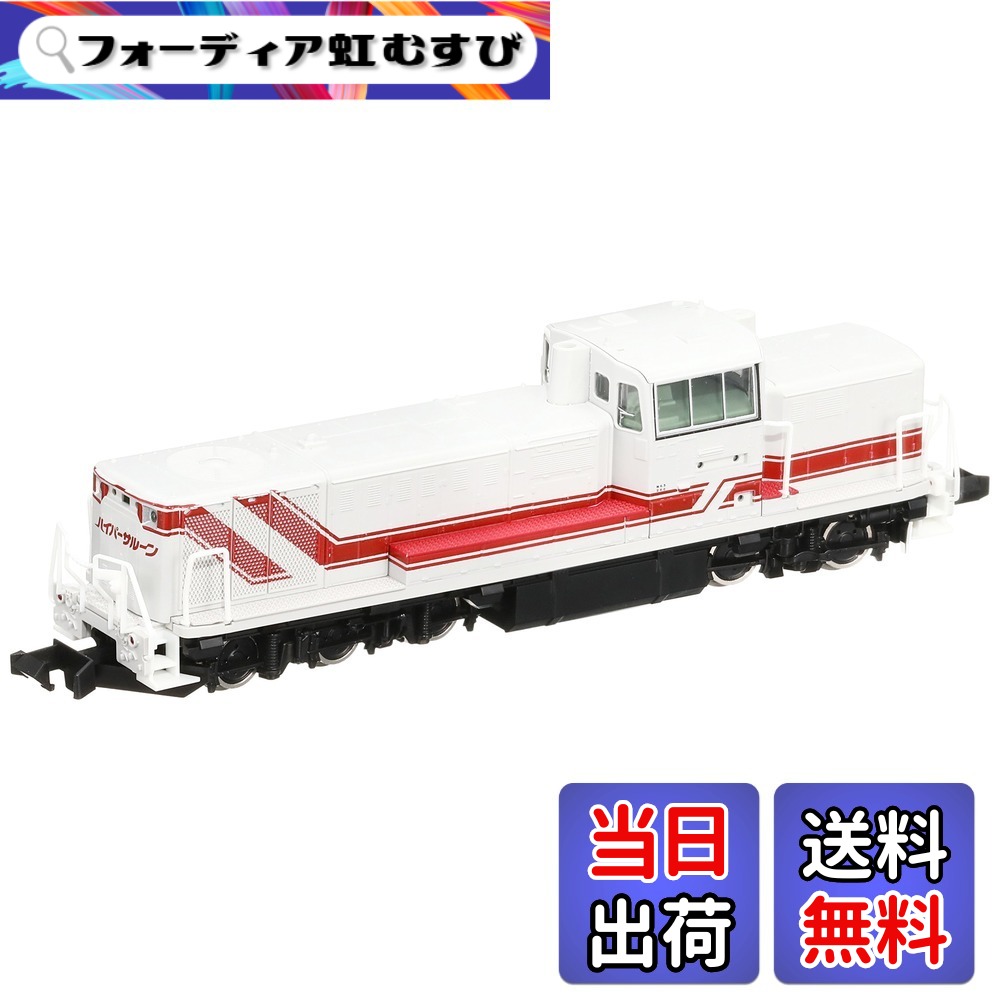 【送料無料】TOMIX Nゲージ DE10 1000 鉄道模型 ディーゼル機関車 色:1756号機・ハイパーサルーン|フォーディア虹むすび