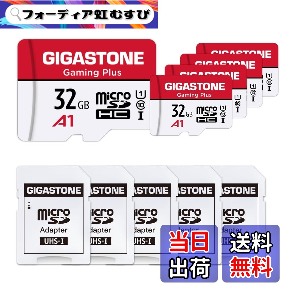 【貨物輸送無料】GIGASTONE マイクロsd歌留多 256-2-1 Core Group 色：32GB Camera Plus 5枚仕掛ける、大きさ：32GB Gaming Plus 5枚仕掛ける