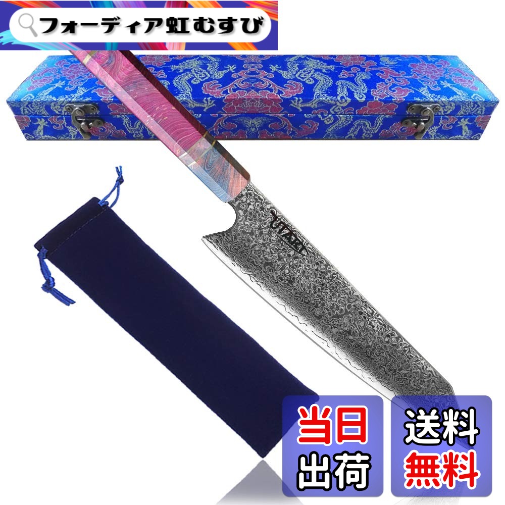 【貨物輸送無料】Utaki 牛刀まかない方 まかない方 V金10号 225粍 まっ黒生まれながら木と金管楽器の八角形手持ち部分 色：sdd039z、大きさ：21糎