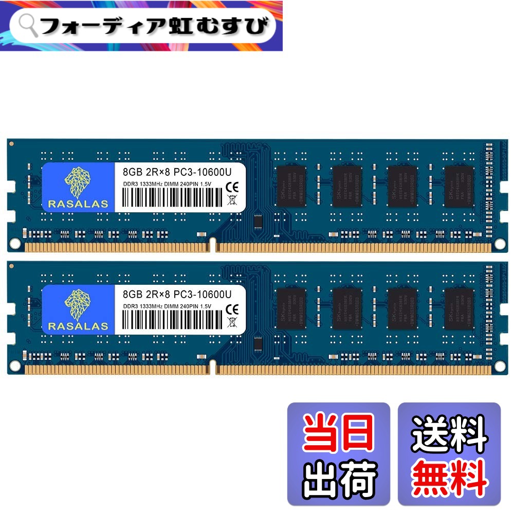 【貨物輸送無料】DDR3 10600SL Sodimm ランダムアクセス記憶装置 Memory 色：8GBx2-10600UL乳くさい、大きさ：DDR3-UDIMM-1333