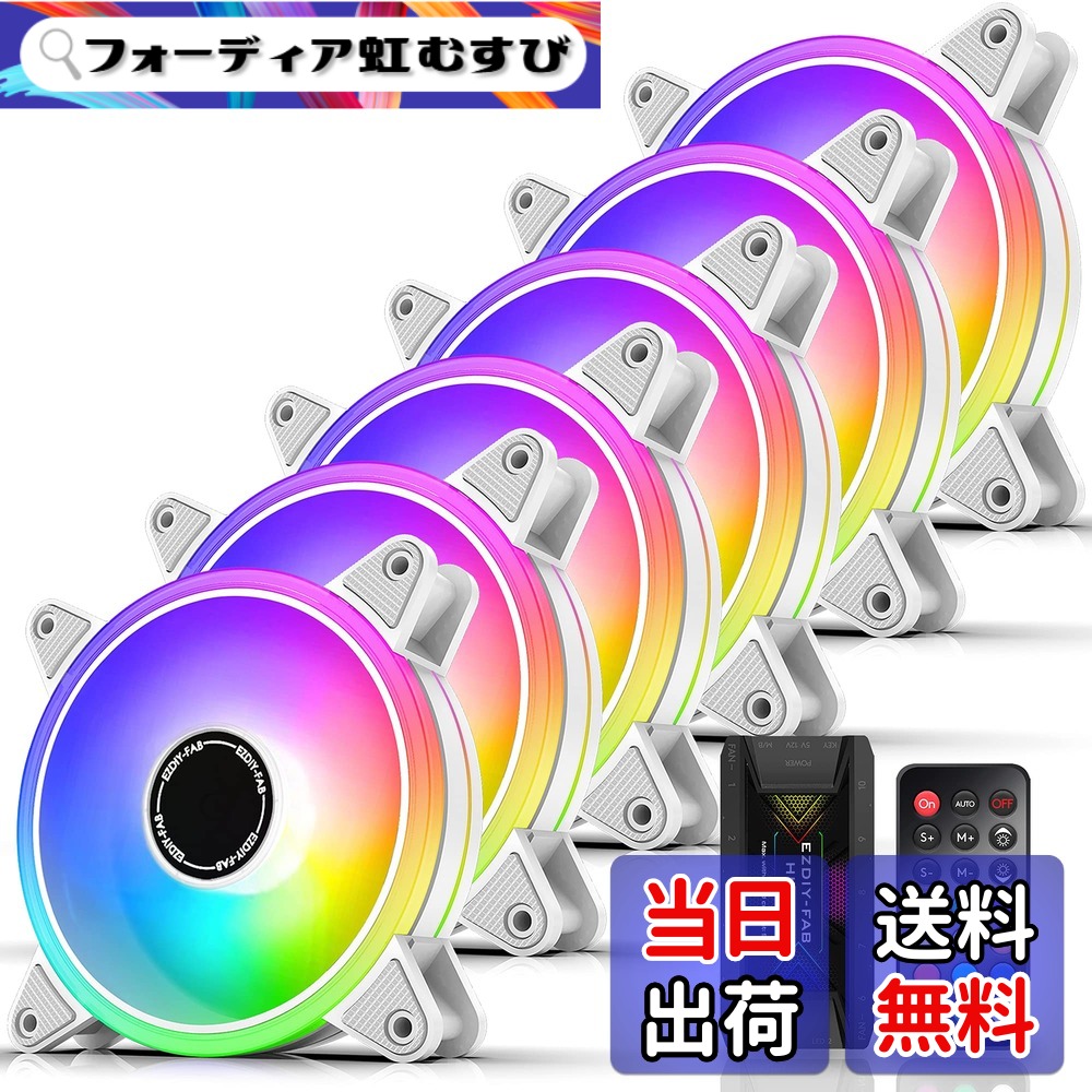【貨物輸送無料】moonlight fan 色：ホワイトケースファン- 6本、大きさ：6PIN-RGB 変わり種