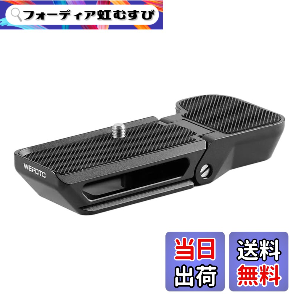 【貨物輸送無料】WEPOTO Sony Alpha 7C A7C (ILCE7C) 用ハンドグリップメタル R-A7C 大いさ：R-A7C