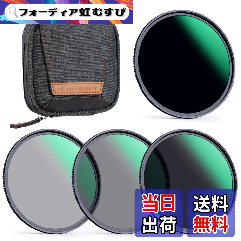 【貨物輸送無料】K\u0026F Concept ND4+ND8+ND64+ND1000 大きさ：82粍