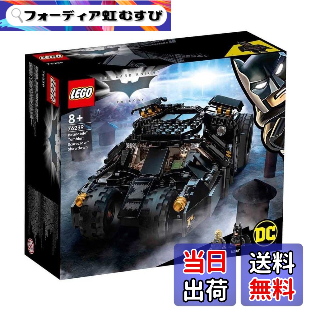 【貨物輸送無料】レゴ(LEGO) スーパー・ヒーローズ 野球バットモービル(TM) タンプラー:スケアクロウとの対抗 76239 手あそび 立ちはだかる 差し上げ物 百貨店主人公 アメコミ お坊っちゃん 8歳以上 色：黒いこと