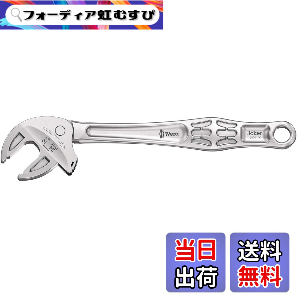 【貨物輸送無料】Wera 6004 Joker, self-setting spanner 色：薄墨色、大きさ：19-24 粍