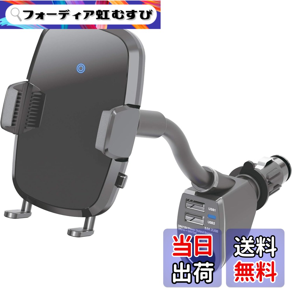 【送料無料】ペルシード(Pellucid) 車内用品 スマホホルダー ワイヤレス充電+自動開閉スマホホルダー 色：ブラック、サイズ：約H116xW72xD306 /mm