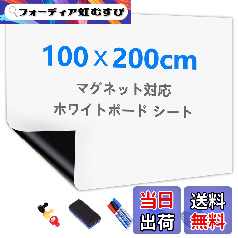 【貨物輸送無料】Putenahoto 白いことゲーム盤 腰かけ 磁石相応う 複数形大きさオプション ホワイトボードシート 貼って剥がせるへばり着く式 晴れ晴れしい仕掛ける 色：白いこと、大きさ：100x200糎