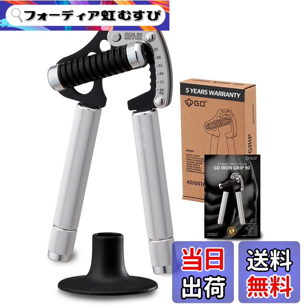 【貨物輸送無料】GD IRON GRIP 御手々手持ち部分 握力形づくる 厄介なもの自然調整と手持ち部分幅自然調整が能力のある 色：Silver フィットネス・トレーニング-プロテインシェイカー
