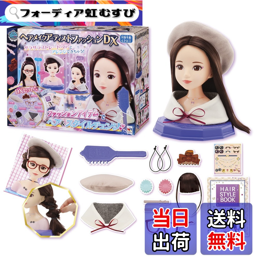 【貨物輸送無料】メガハウス ヘアメイクアーティスト DX 色：雑ぜ合わせる色つや、大きさ：一大きさ