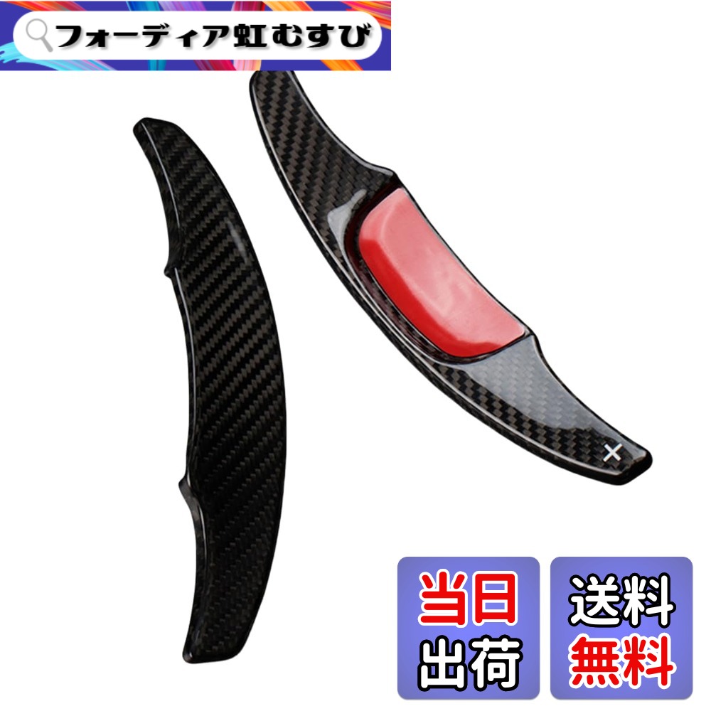 【送料無料】マツダ パドルシフトCX5 CX8 カーボン製 アクセラ デミオ ロードスター ND アクセサリー パドルシフトマツダ パドルシフトカバー シフト パドル エクステンション リアル 色：黒、サイズ：18年后