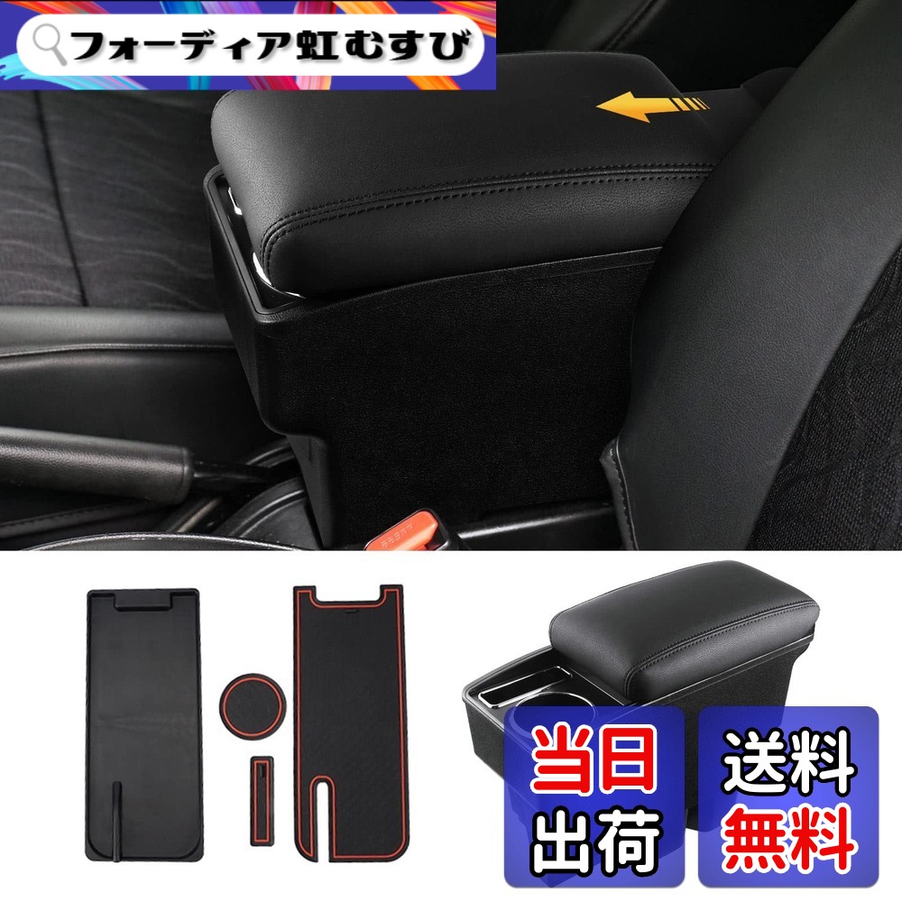 【送料無料】LIMSTYLE 専用アームレスト 車内収納コンソールボックス スライド式 ドリンクホルダー機能搭載 肘掛け 肘置き トレイ内蔵 大容量 長距離ドライブ ラバーマット付き 装着簡単 ブラ 色：ブラックステッチ&スライド式、サイズ：ジムニー JB64 JB74(スライド式)