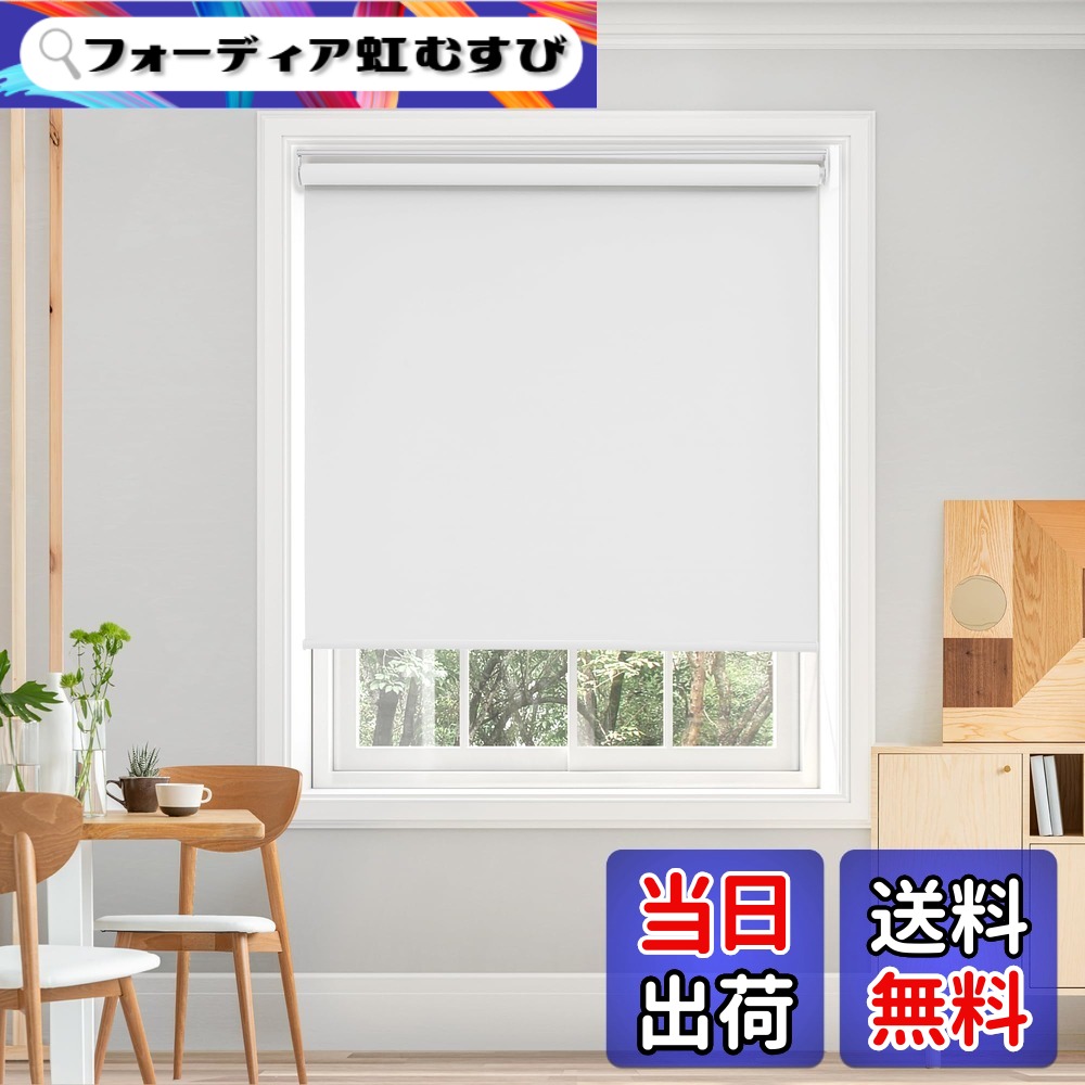 【送料無料】Deconovo プルコード式 ロールスクリーン ロールカーテン 1級遮光 100%遮光 保温 断熱 遮熱 防音 防寒 UVカット 色：ホワイト、サイズ：長さ180cmx幅130cm
