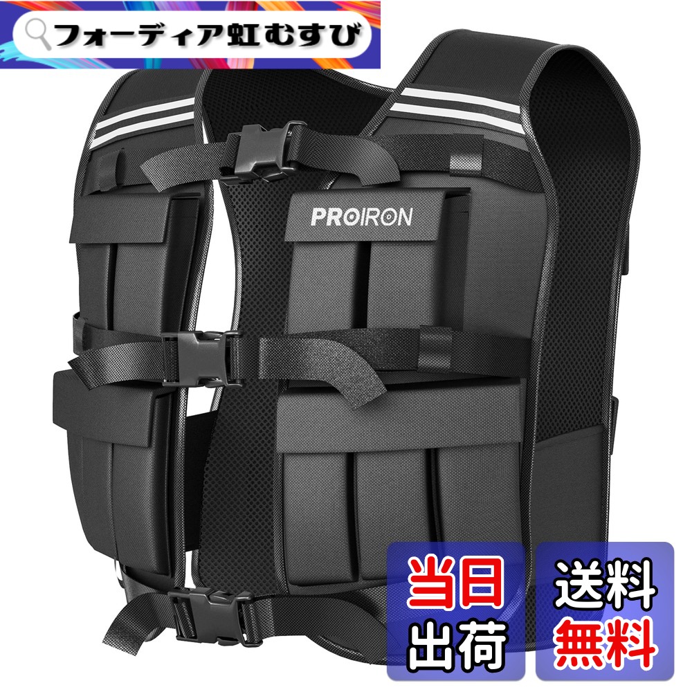 【貨物輸送無料】PROIRON ウェイトベスト おもり 筋トレ 増進より良い 10kg / 20kg 掛け目合わせる能力のある 水洗いする能力のある おもり より良い 分銅 より良い 掛け目より良い 厄介なもの運動すること 筋トレ 用心深さ形づくる 色：20kg、大いさ：20kg