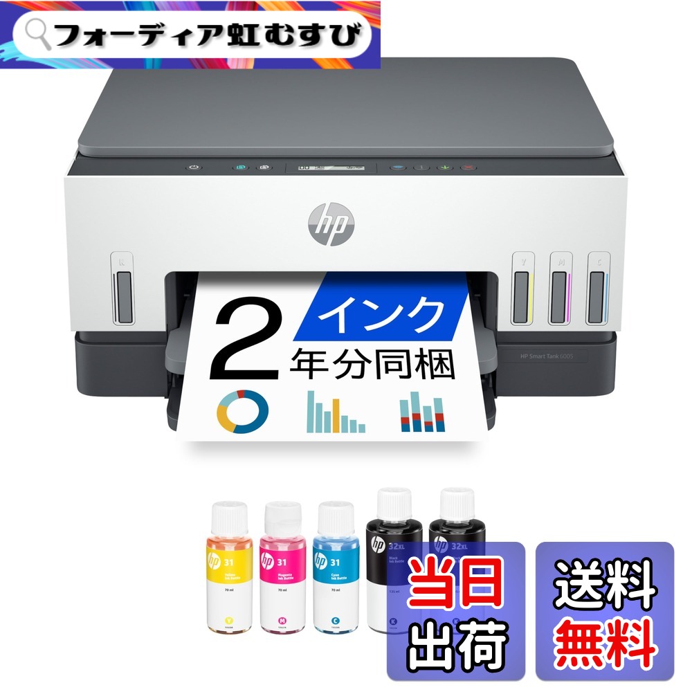 【貨物輸送無料】HP 印刷人 HP Smart Tank（上役ひな形） 色：薄墨色、大きさ：大