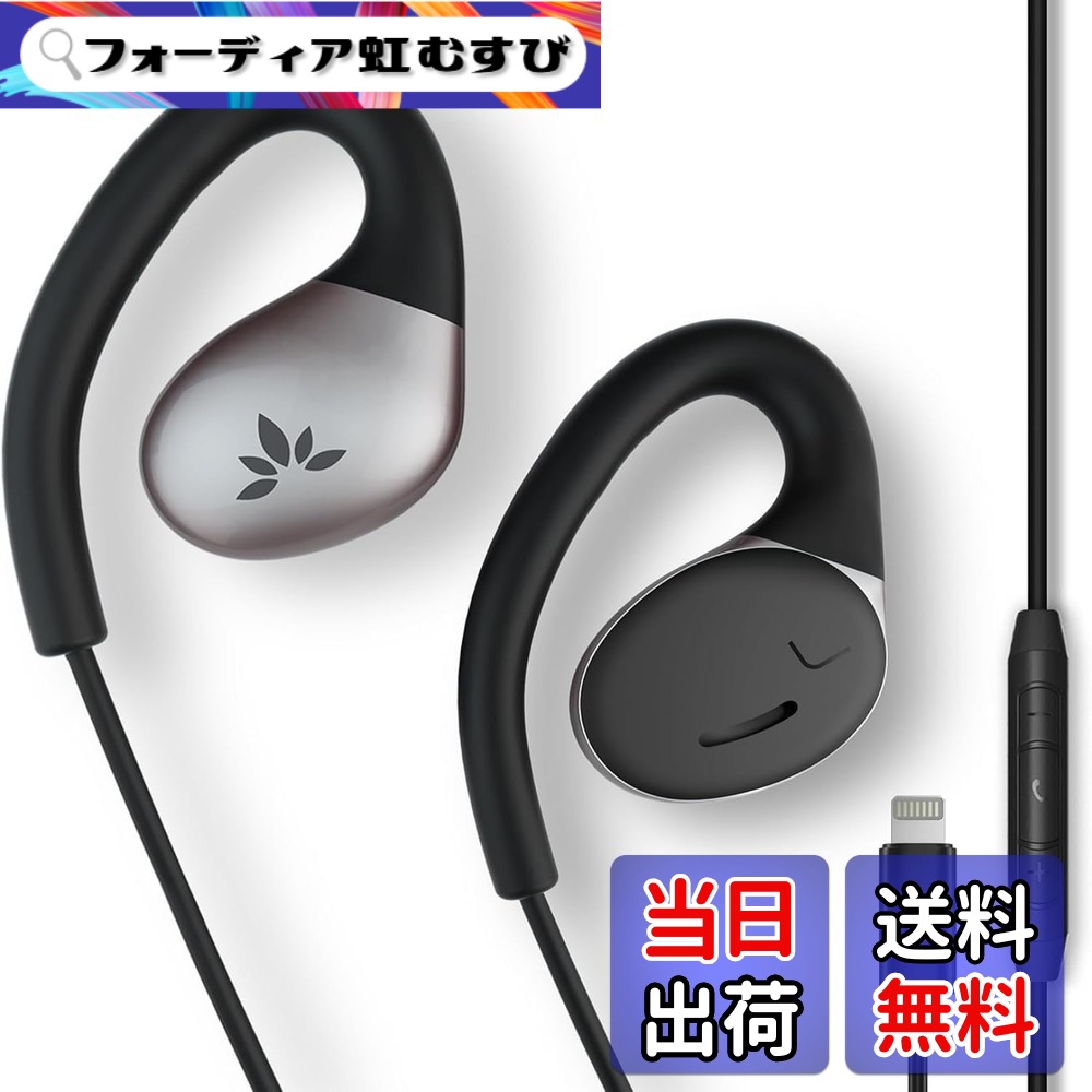 【送料無料】Avantree Resolve - 音楽通話用有線オープンイヤー型イヤホン&マイク インラインコントロール付き、サラウンディングアウェアネス、3.5mm AUXジャック、ラップアラウンドオーバーイヤーフック、開放型 色:ブラック、サイズ:Lightning(iPhone 5-14対応)
