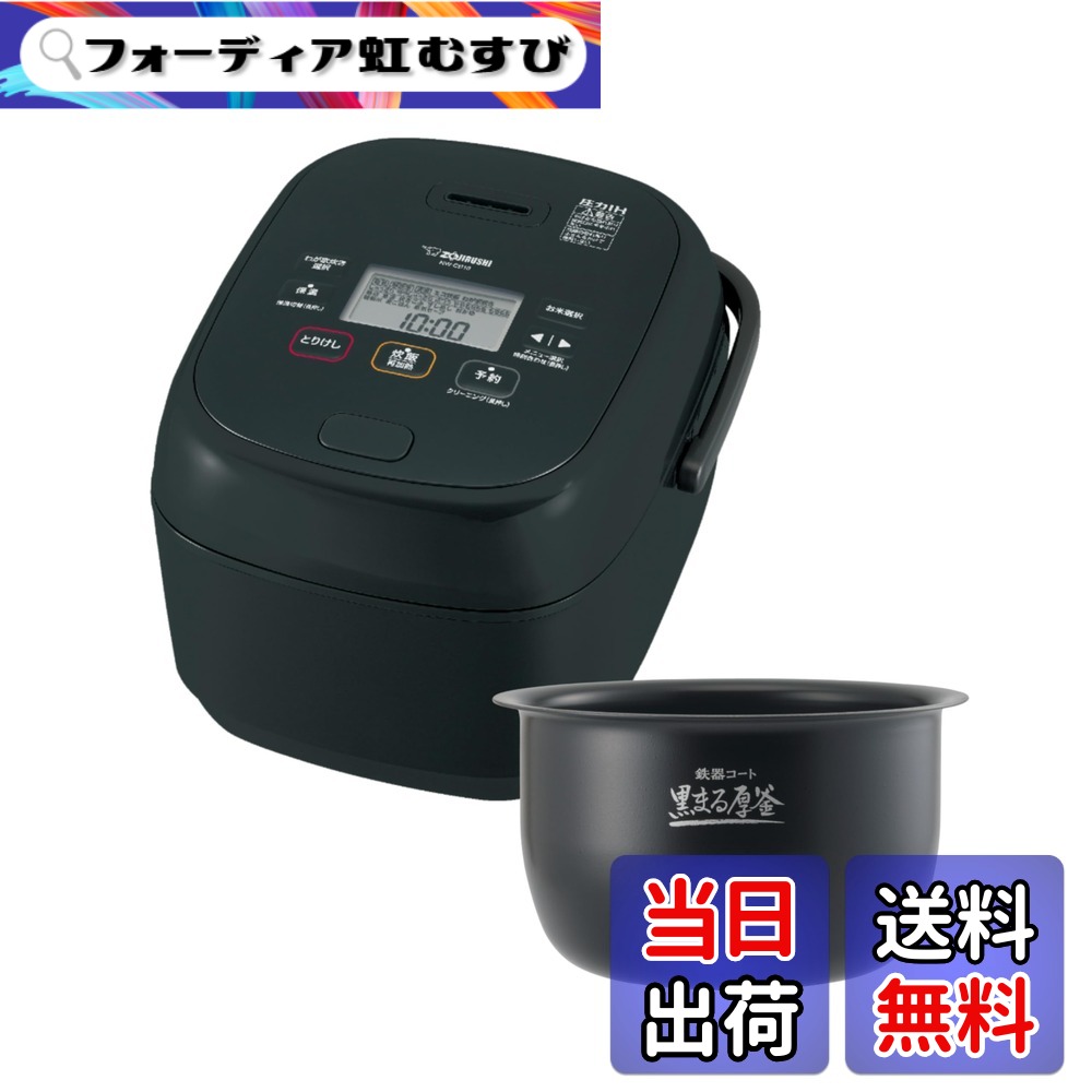 【貨物輸送無料】象印 炊飯器 NW-NA10 剪断応力IH 上役模範例 色：黒いこと、大きさ：5.5合炊き