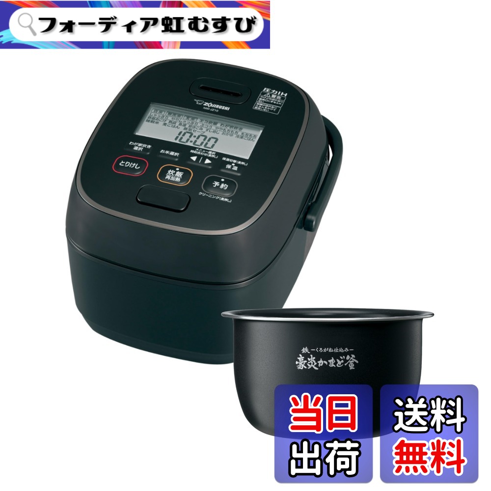 【貨物輸送無料】象印 炊飯器 NW-NA10 剪断応力IH 上役模範例 色：黒いこと、大きさ：5.5合炊き