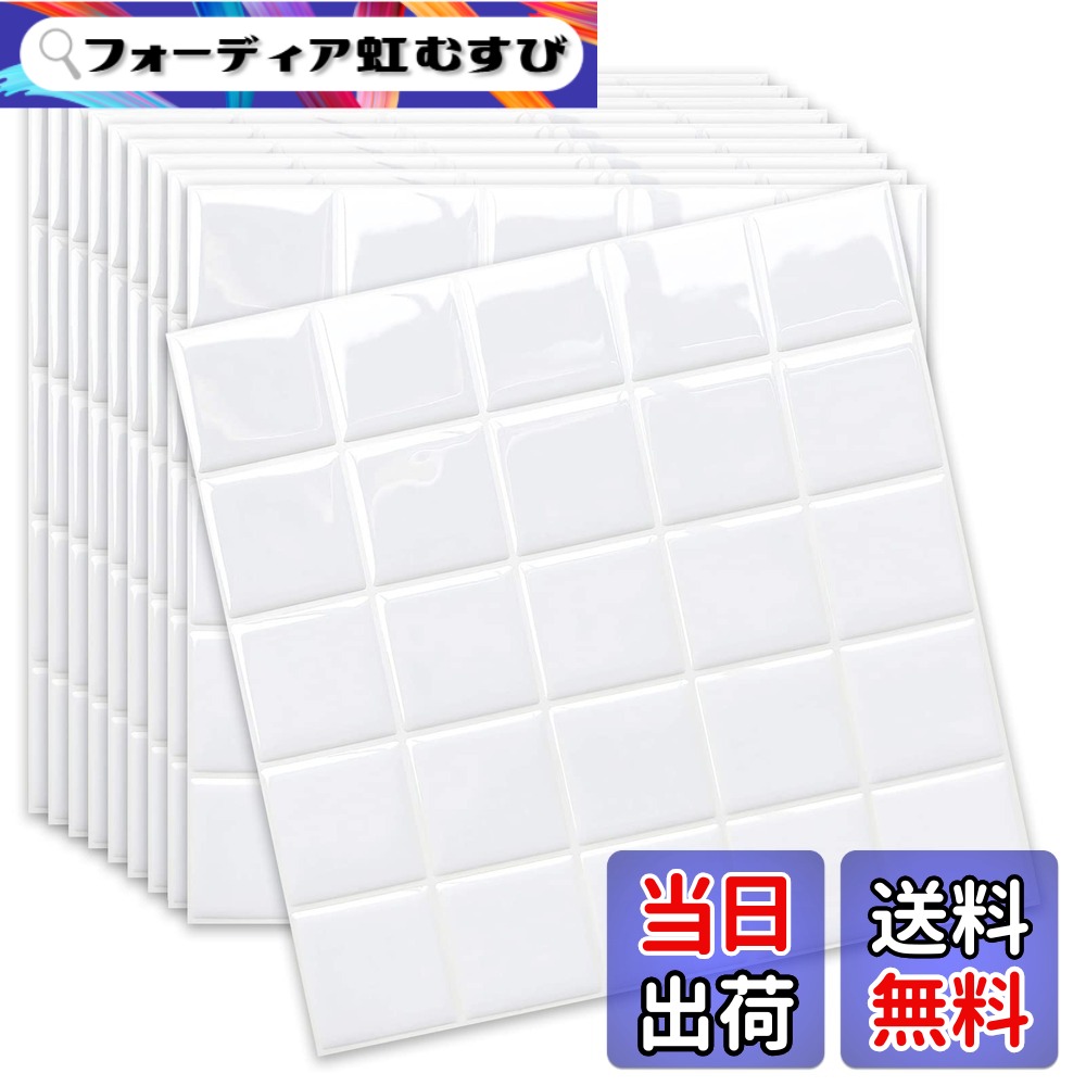 【貨物輸送無料】MORCART 瓦消印 雨合羽 耐熱 勝手もと 洗面所 室内用便器 DIY 調度品や品目のかざり付ける 瓦腰掛け 壁紙消印 3D リメイクシート 色：【売れ筋】真四角・オール白いこと、大きさ：25*25珊 20枚
