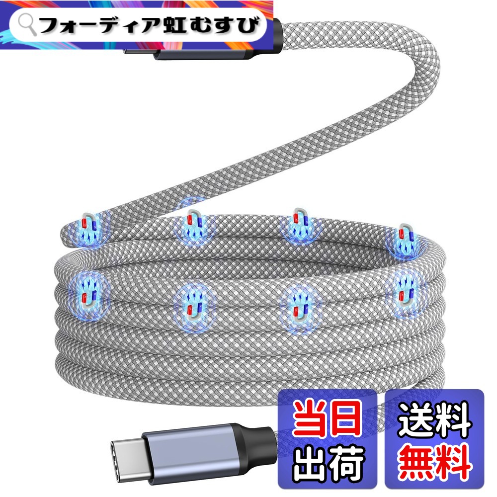 【送料無料】Magtame タイプcケーブル 240W急速充電 色：シルバー、サイズ：1M