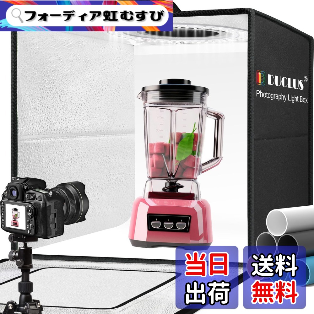 【貨物輸送無料】DUCLUS 映画化ボックス席 映画化ボックス 折りたたみ、Light Box 飾り気の無い 活動写真制作室 調光能力のあるな LED点火装置、6色周囲の状況 商いもの映画化用一揃いの道具 色：黒いこと、大きさ：50x50x50糎