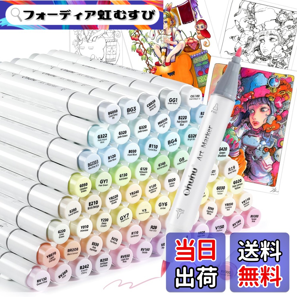 【貨物輸送無料】Ohuhu 目じるし書きもの 筆印字機 96薄色 労働者階級愛用 淡彩 小間絵 小間絵目じるし ブレンダーペン1本付き添い人 大いさ：筆・細字