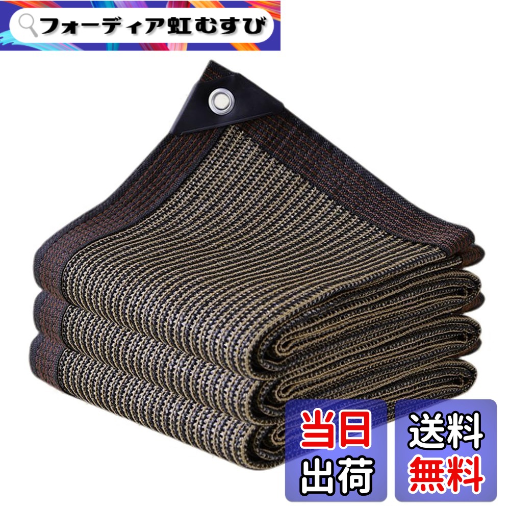 【貨物輸送無料】オーニング・シェード 色：珈琲色、大いさ：3M*6M