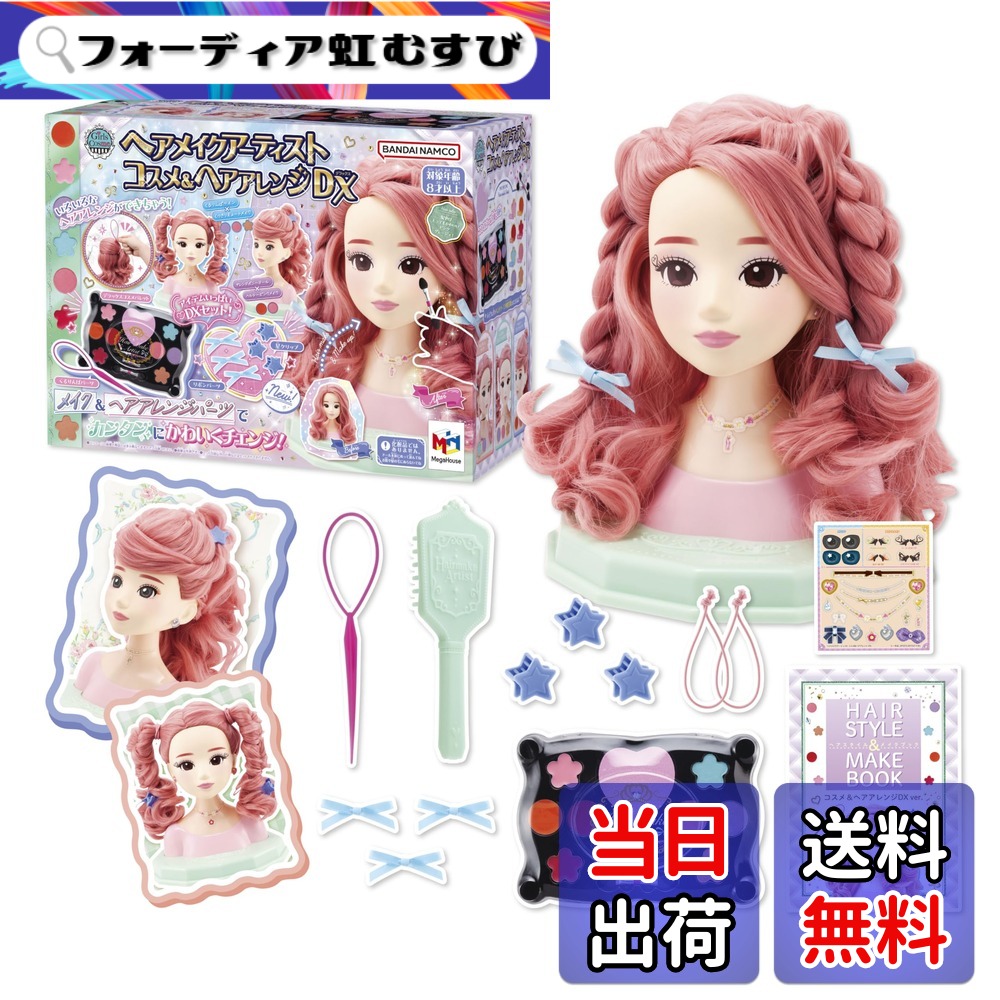 【貨物輸送無料】メガハウス(megahouse) ヘアメイクアーティスト 色：‐