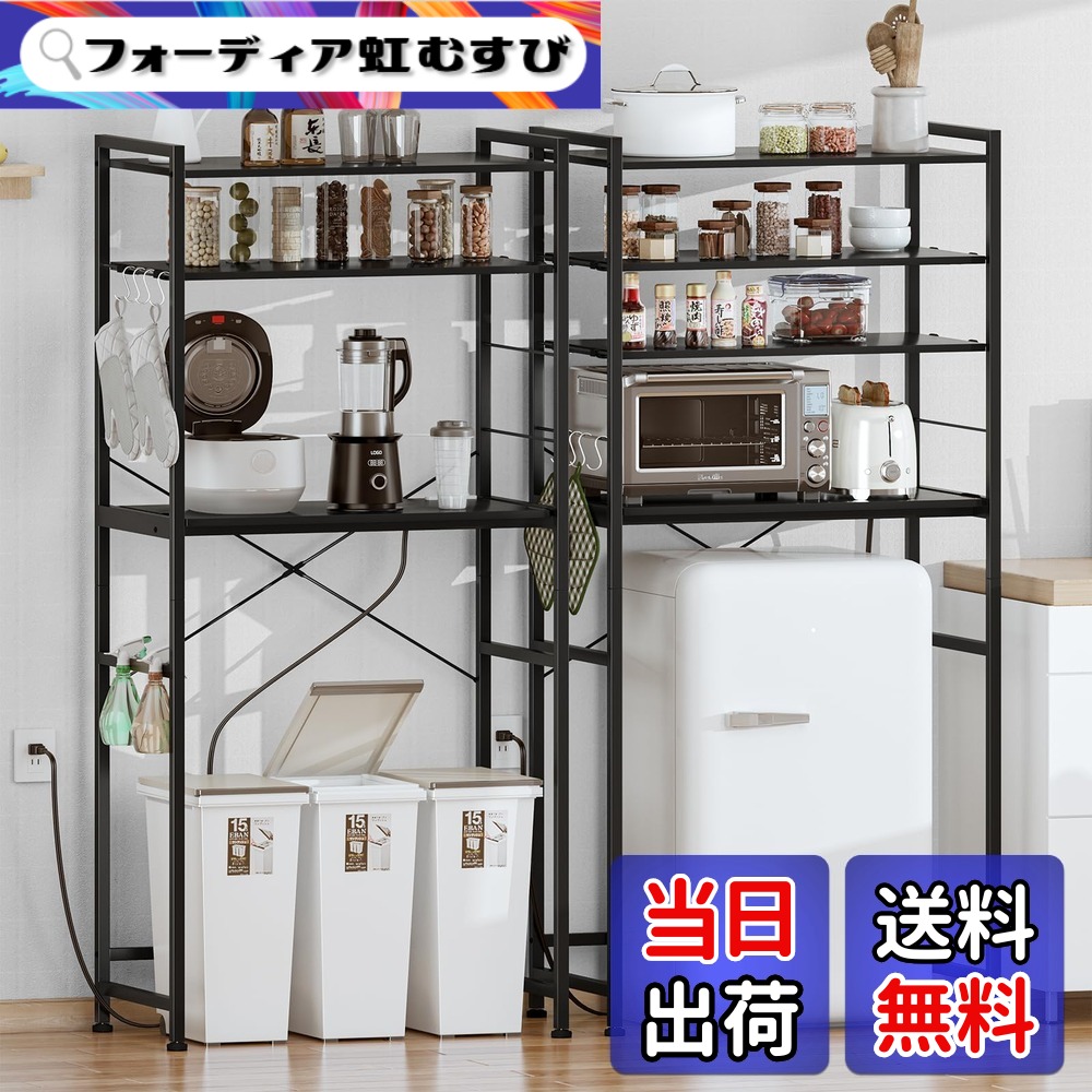 【送料無料】LunarLight ゴミ箱上ラック幅60-80x奥行45x高さ171cm キッチンベイカーラック キッチンラック レンジラック オープンラック 収納 冷蔵庫上ラック 洗濯機ラック 可動式棚板付き レールでスライド棚板付き 2口コンセント付き 色：ブラック、サイズ：幅80cm