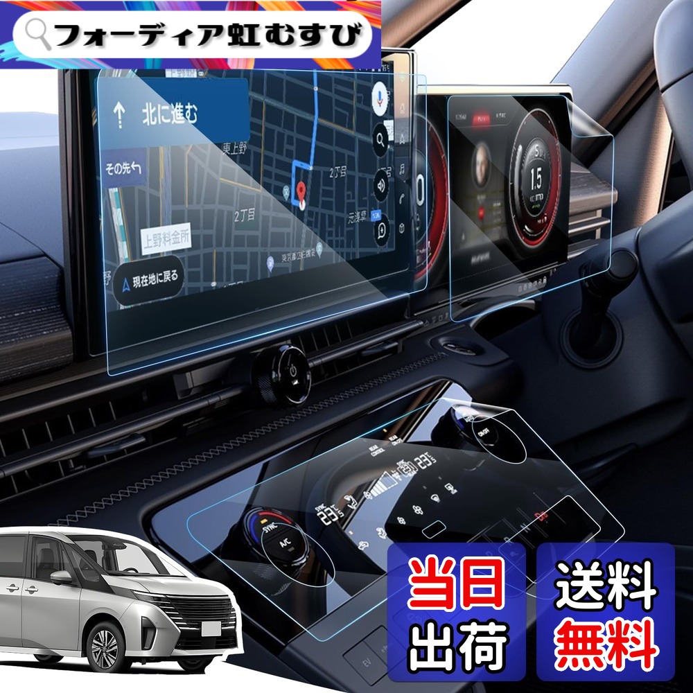 【送料無料】LANGBEAN ナビ 保護フィルム 色：Transparent、サイズ：Set「日産 セレナ c28」保護フィルム 5点セット