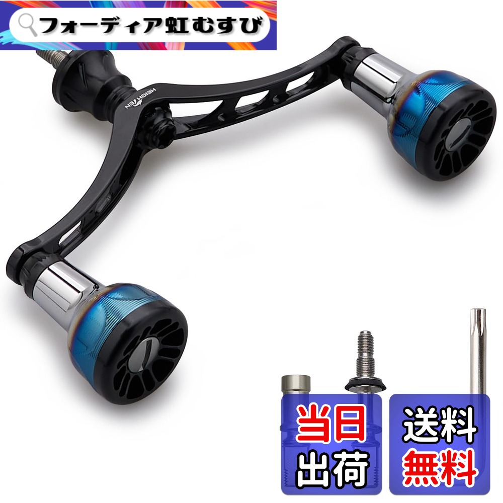 【貨物輸送無料】HEIGHTEN 98/110粍 木管 手持ち部分 シマノ(Shimano) ダイワ(DAIWA) 通じる スピニングリール用 Arch Engine Series 色：110粍 - 黒いこと